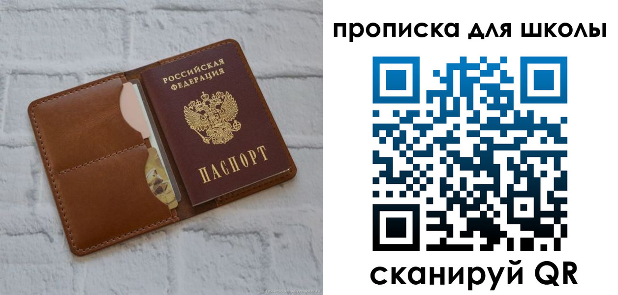 временная регистрация собственник в Балее