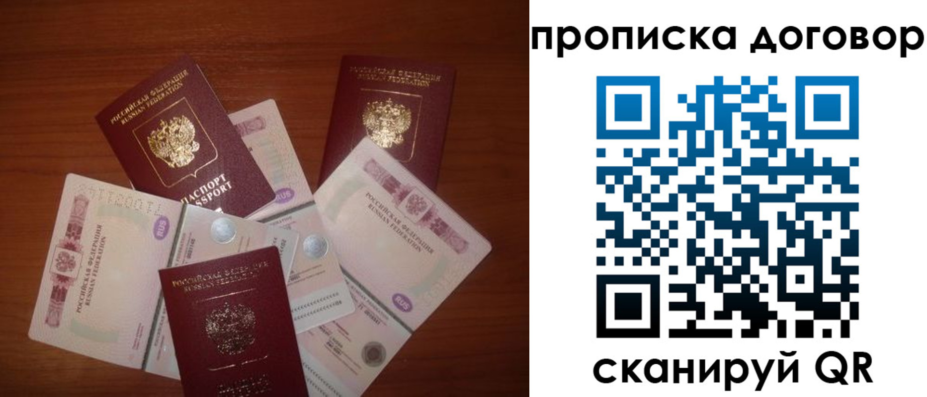 прописка для школы в Балее