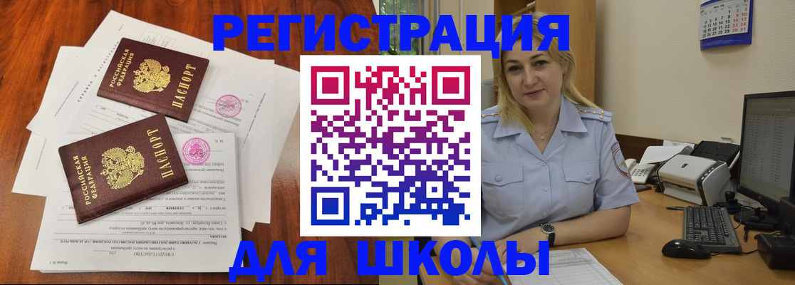 прописка штамп в Балее