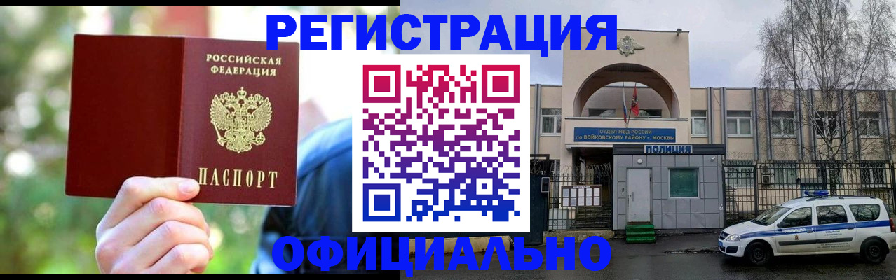 прописка гарантия в Балее
