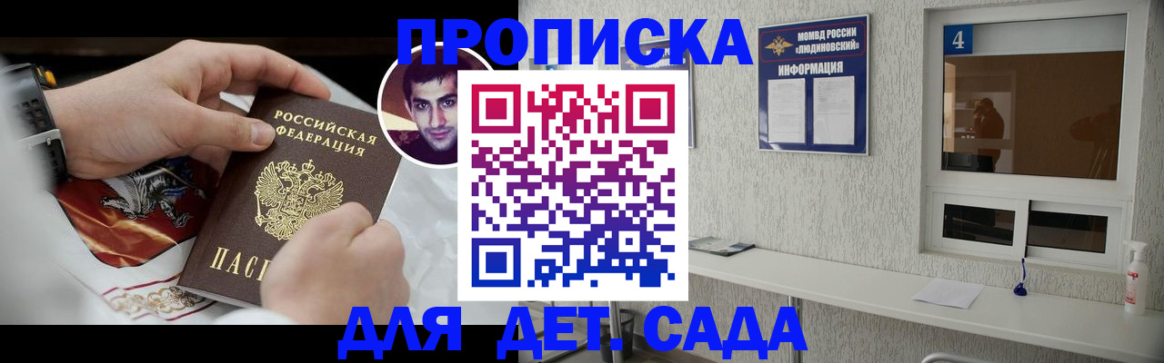 временная регистрация адрес в Балее